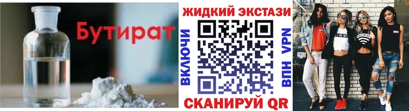 Бутират бутандиол  Таштагол 