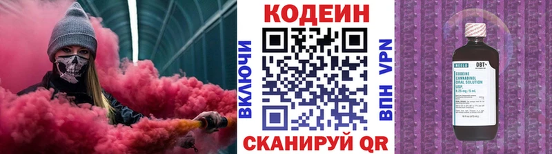 Codein Purple Drank Таштагол