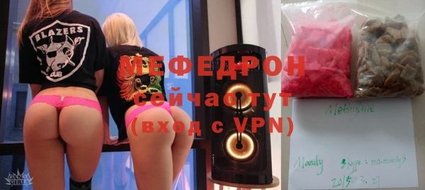 мяу мяу кристалл Балабаново