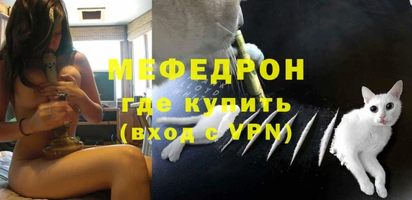 мяу мяу кристалл Балабаново