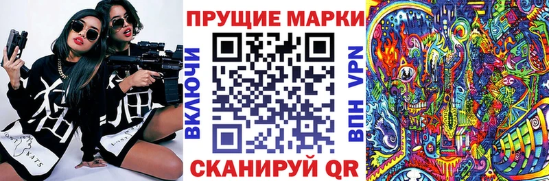 Марки N-bome 1,8мг  сайты даркнета Telegram  Таштагол  гидра как зайти 