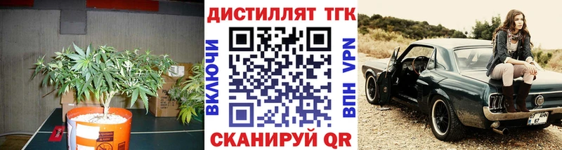 ТГК THC oil  Таштагол 
